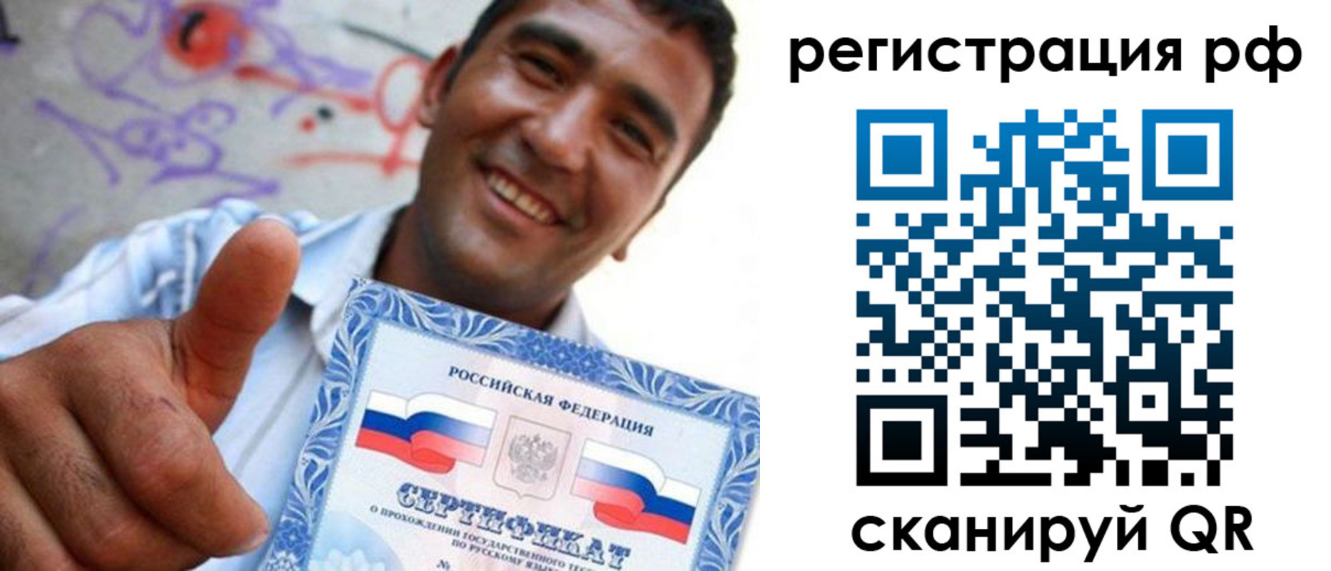 прописка паспорт в Чапаевске