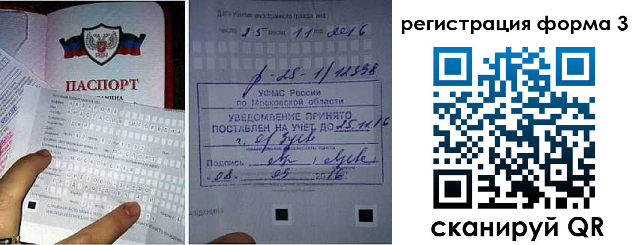 прописка законно в Чапаевске