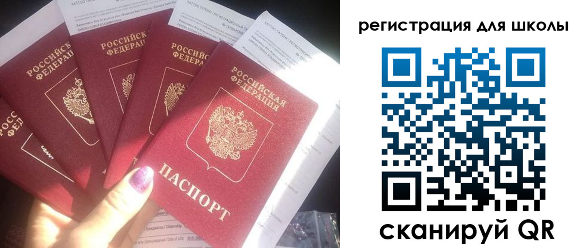 прописка ребенка в Чапаевске