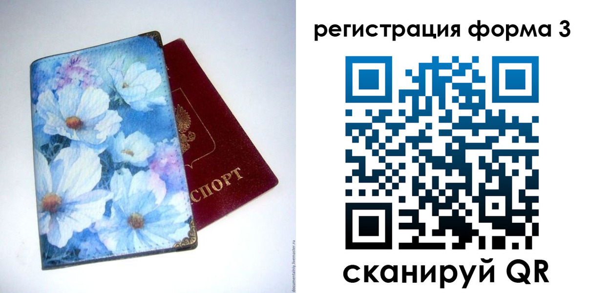 временная регистрация поиск в Чапаевске
