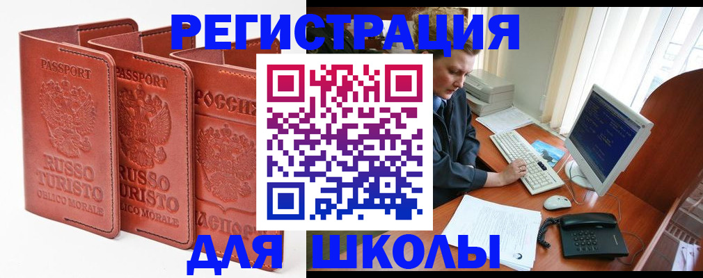 прописка гарантия в Чапаевске