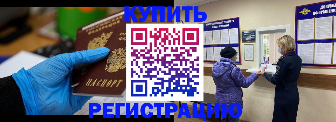 прописка иностранных граждан в Чапаевске