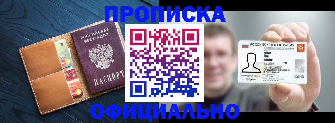 временная регистрация собственник в Чапаевске