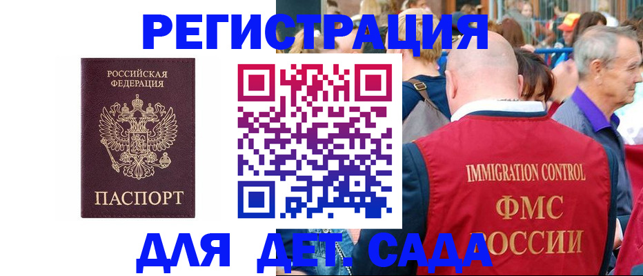 купить прописку в Чапаевске