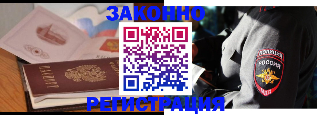 временная регистрация недорого в Чапаевске