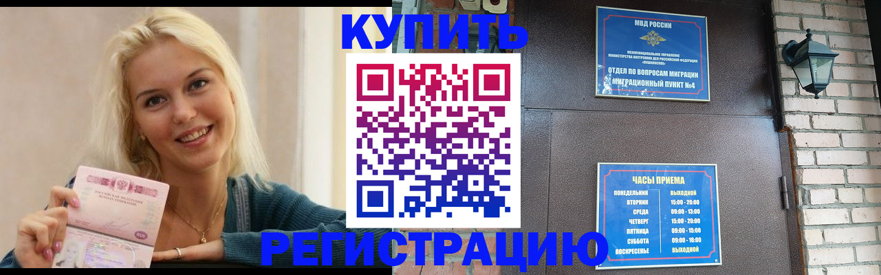 временная регистрация собственник в Чапаевске