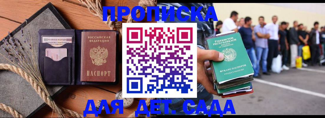 временная регистрация адрес в Чапаевске