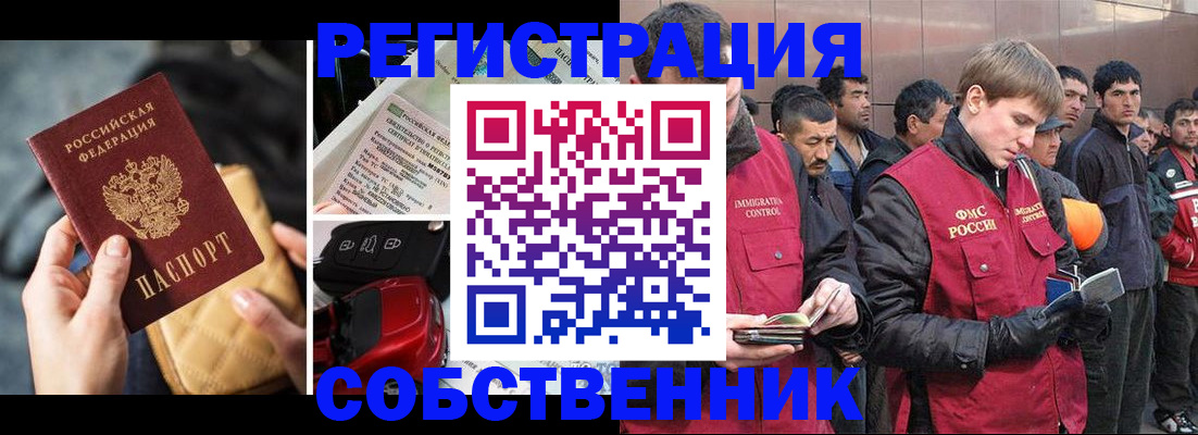 прописка для военкомата в Чапаевске