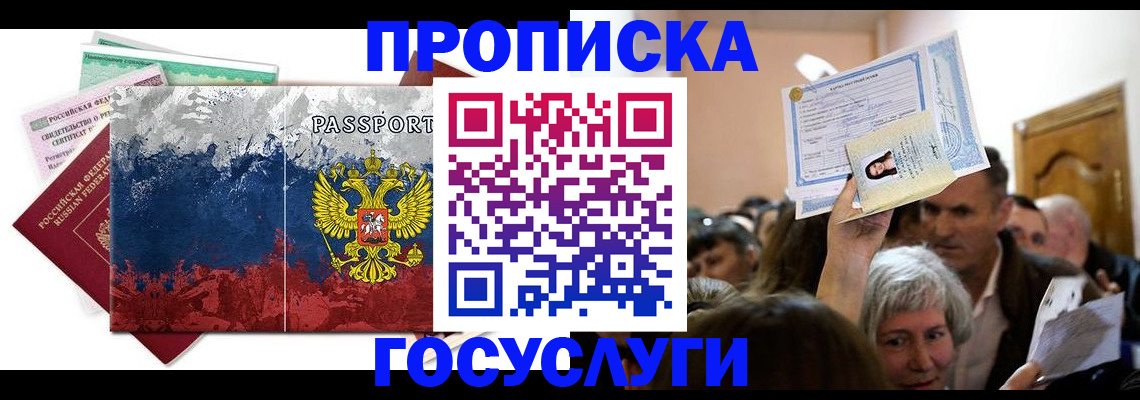 найти адрес прописки в Чапаевске