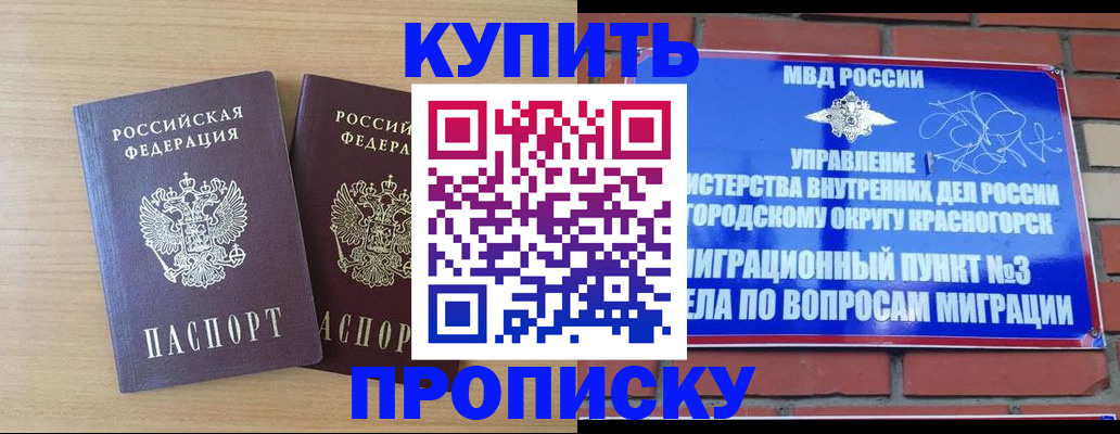 прописка для кредита в Чапаевске