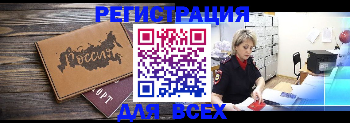 прописка паспорт в Чапаевске