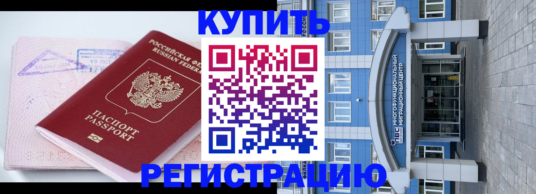 регистрация в Чапаевске